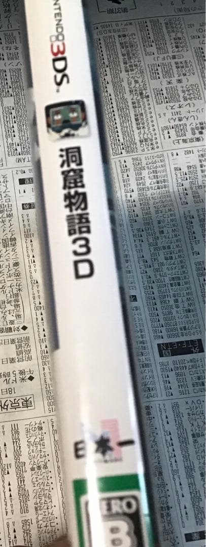 ニンテンドー3DS「洞窟物語 3D」