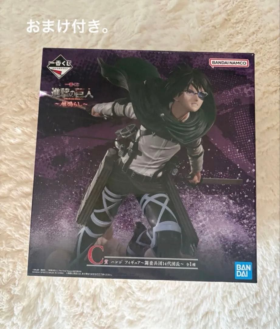 ハンジ　進撃　一番くじ