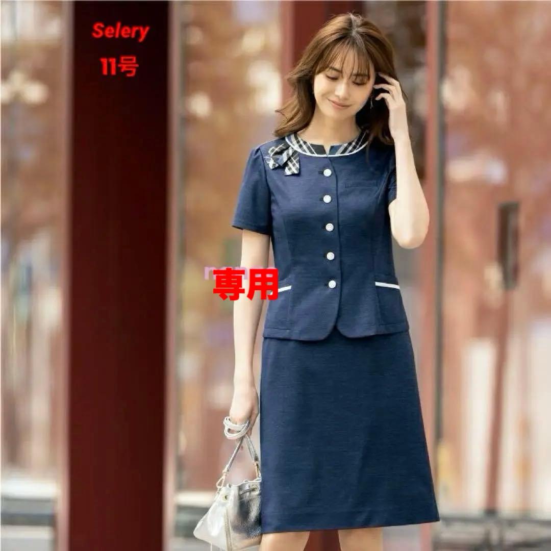 【ちゃま】セロリー 事務服 11号 オーバーブラウス スカート ネイビー