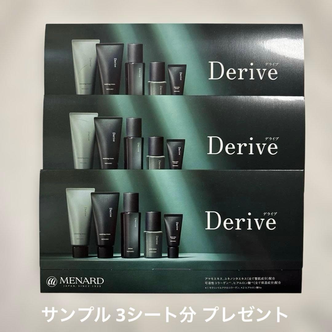 メナード デライブ スキンケアセット 3点 メンズ 美容