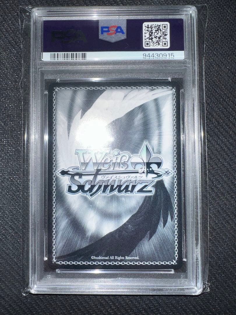 果てなき慈愛の守護者　大島一千子　sp psa10