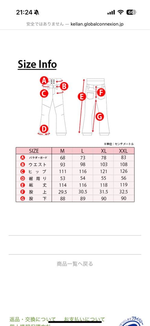 KELLAN XXLARGE スノーボードウェア上下セット 大きいサイズ