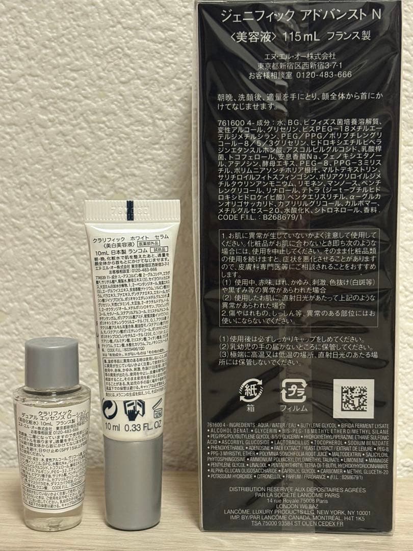 【期間限定値下】LANCOM ジェニフィック 115ml リニューアル前商品