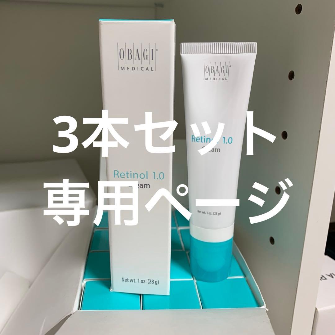 Obagi Retinol 1.0 Cream 28g 3本