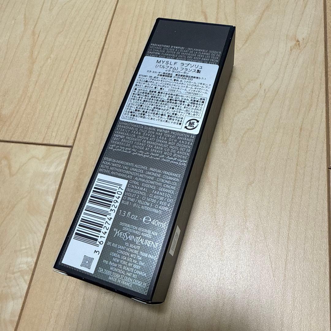 イヴ・サンローラン MYSLF ラプソリュ 40ml