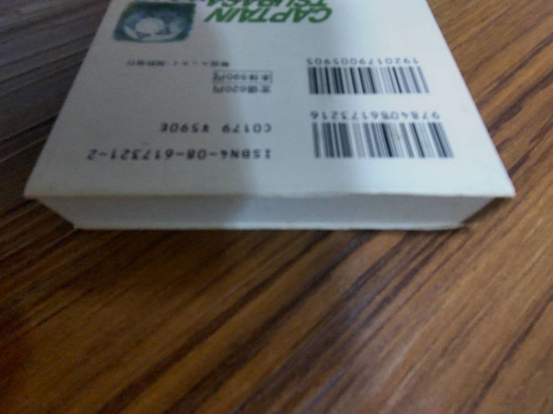 キャプテン翼小学校編~キャプテン翼ライジングサン全71巻 外伝など短編集無し