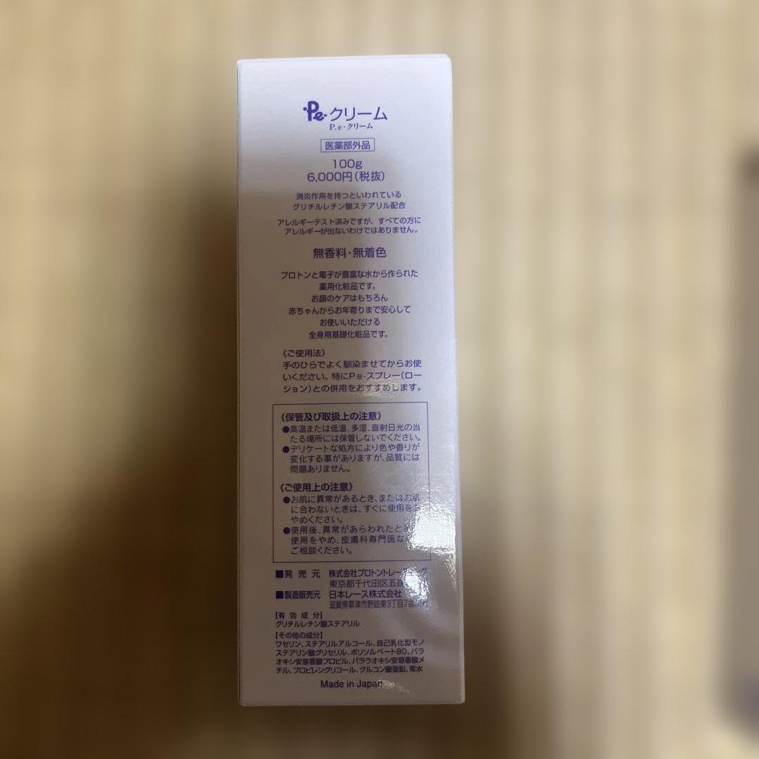 プロトンクリーム 5本セット　Peクリーム