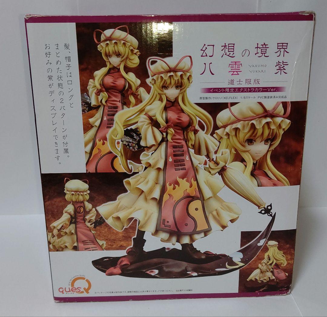 ≪ゲーム≫東方Project 幻想の境界 八雲紫 道士服版 イベント限定Ver.