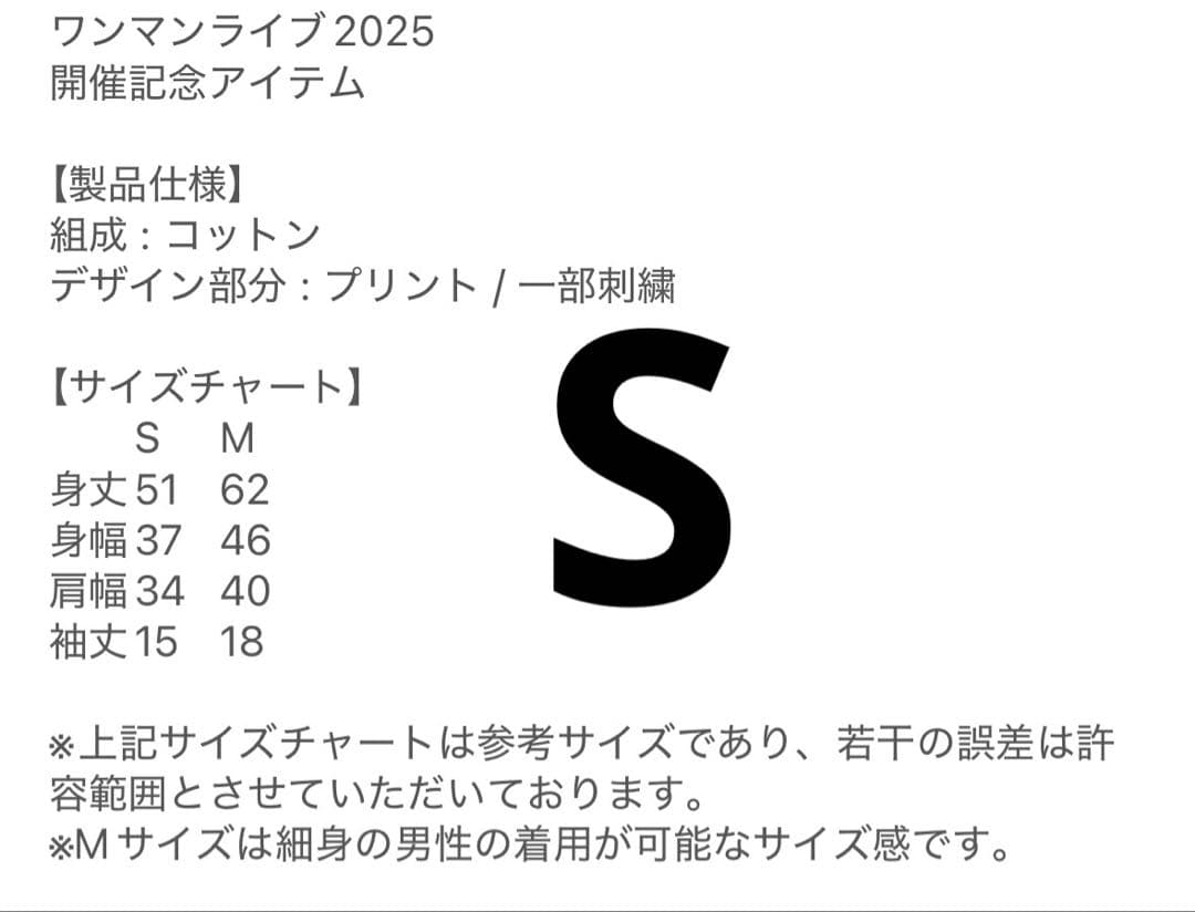 エルテレサ　ちびTEE / Ribbon & Star【Black】S