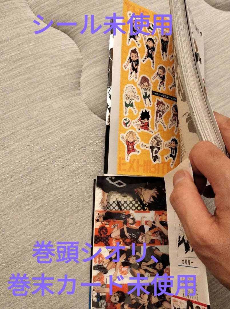 ハイキュー!! 全巻ほかイロイロセット！！1,2巻初版帯付きジャンパラ付き！！