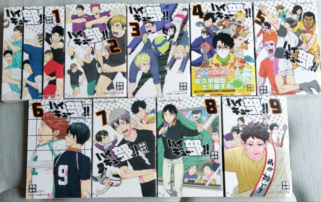 ハイキュー!! 全巻ほかイロイロセット！！1,2巻初版帯付きジャンパラ付き！！