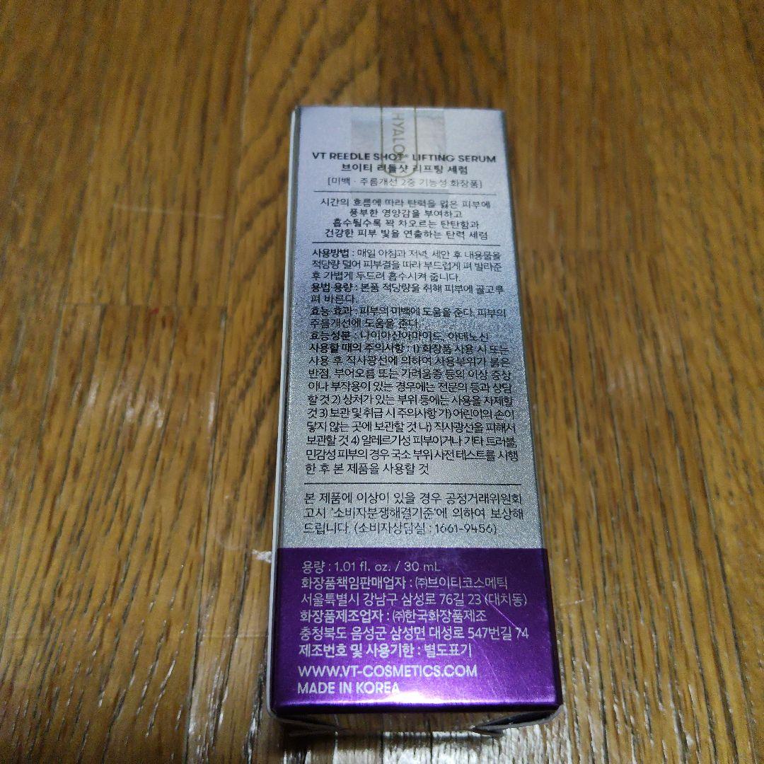 VT プレミアムリフティングセット