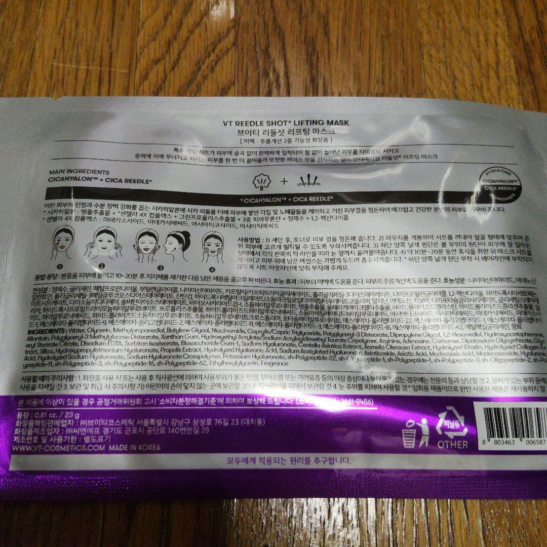 VT プレミアムリフティングセット