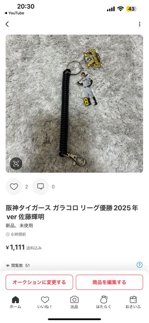 ★★★1月25日に必ず購入して下さる商品★★★