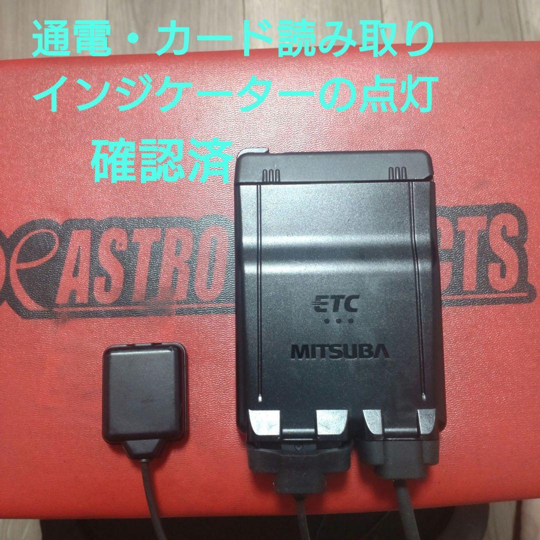 バイク用　ETC　ミツバ　BE61　（検）ETC2.0　956