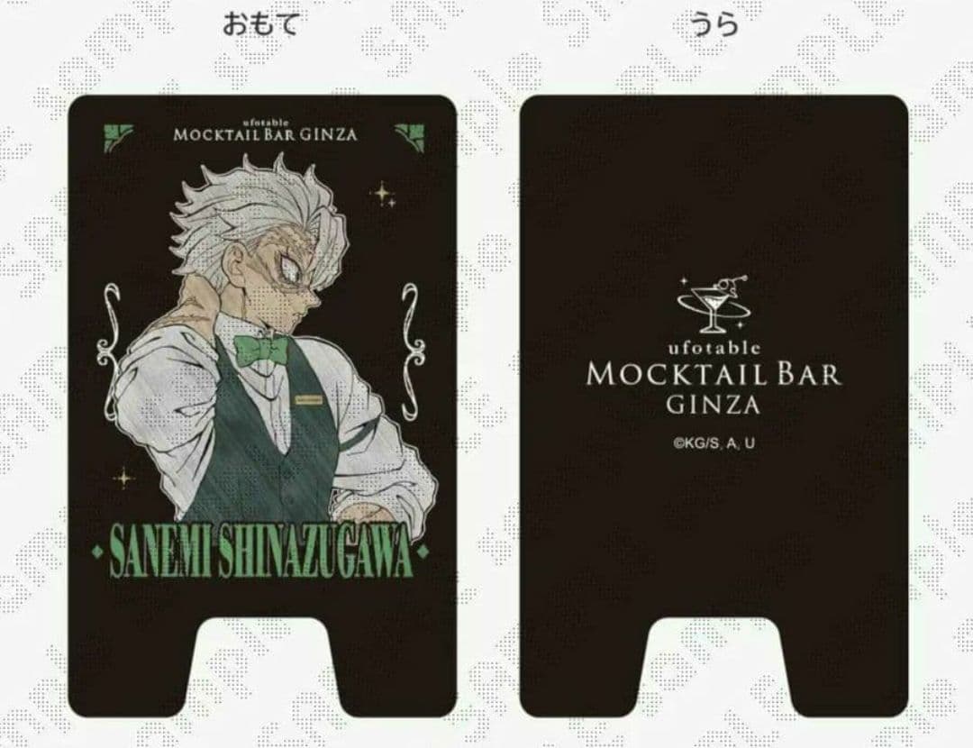 鬼滅の刃 不死川実弥 グッズまとめ売り タペストリー 柱展 格言タオル トレカ