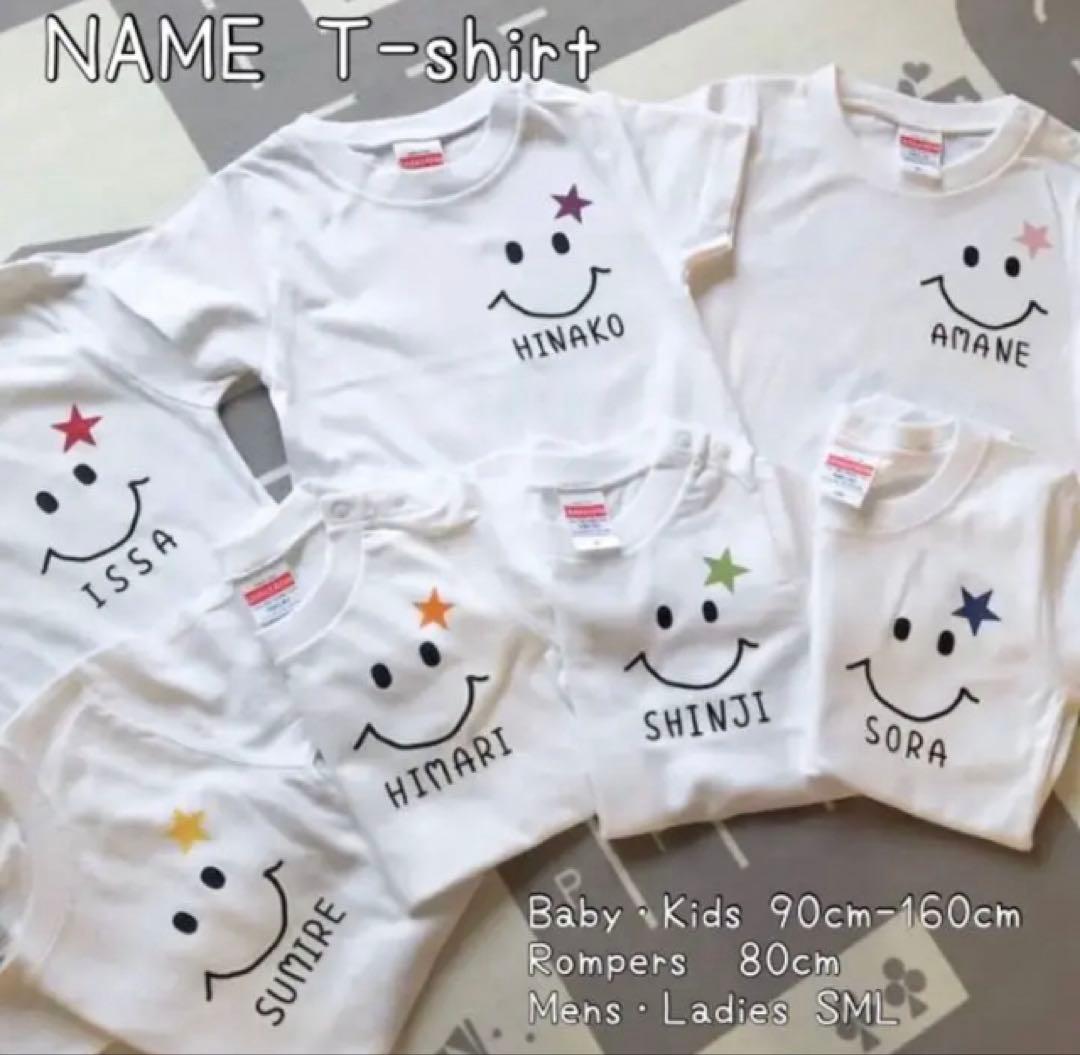 名入れTシャツ　お名前tシャツ ファミリーコーデ