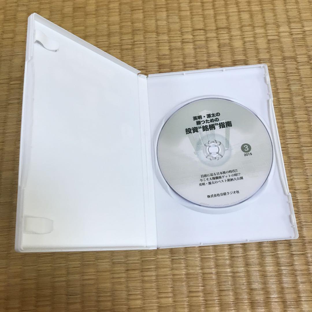 英明・源太の勝つ為の投資『銘柄』指南