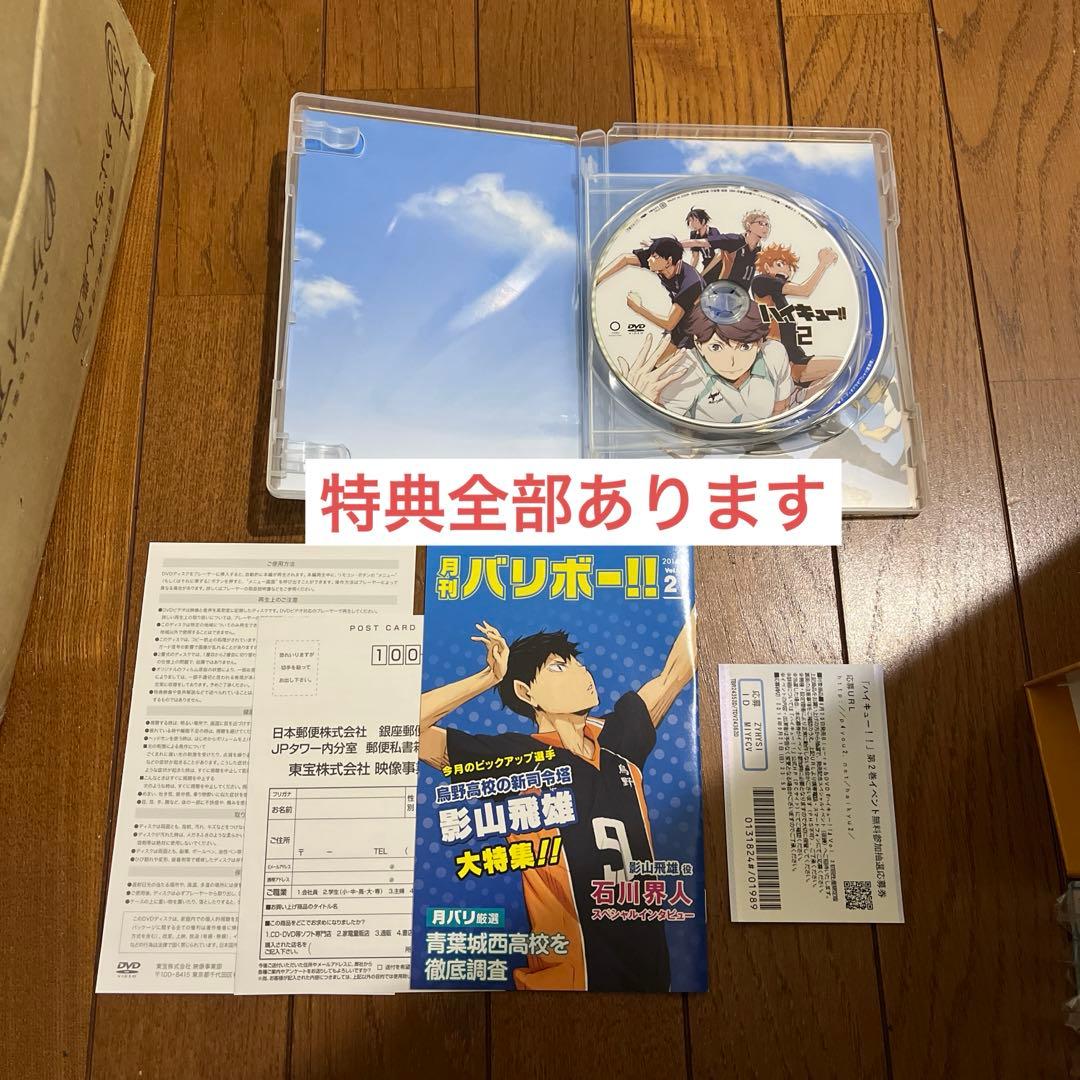 新品未開封 特典BOX ハイキュー DVD 初回生産限定版 全巻セット