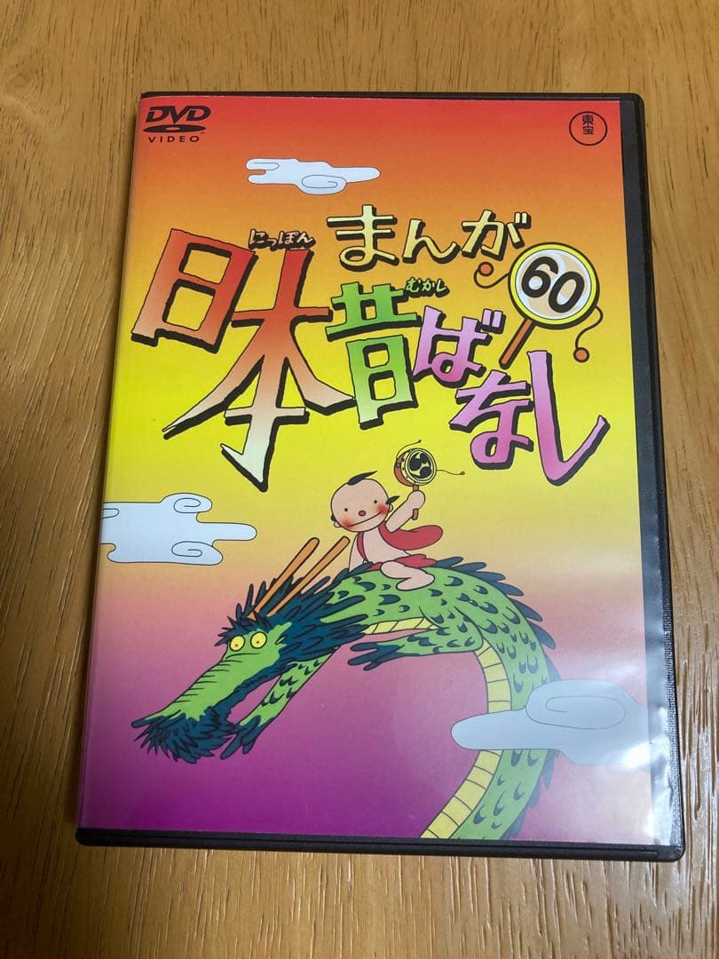 ★★★「まんが日本昔ばなし」 DVD 全60巻 全エピソードリスト＆感想用紙付き