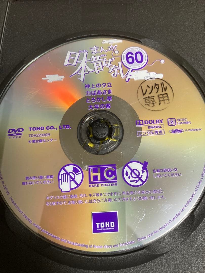 ★★★「まんが日本昔ばなし」 DVD 全60巻 全エピソードリスト＆感想用紙付き