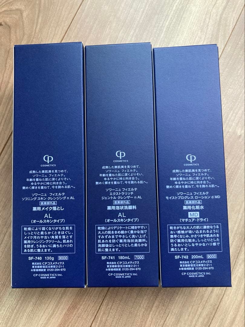 FIERTE ソワーニュ　メイク落とし　クレンジング 化粧水　3点セット