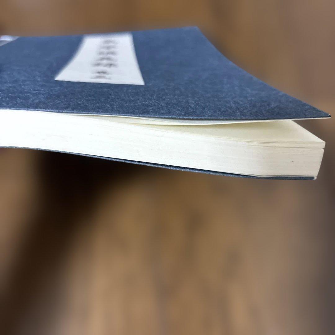 園田真次郎　九星気学講義録　三巻　未使用