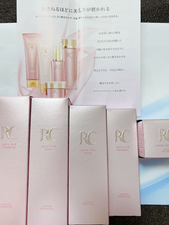ロワイユクラブRCスキンケア一式エイジングケアフルベール化粧品サロンドフルベール