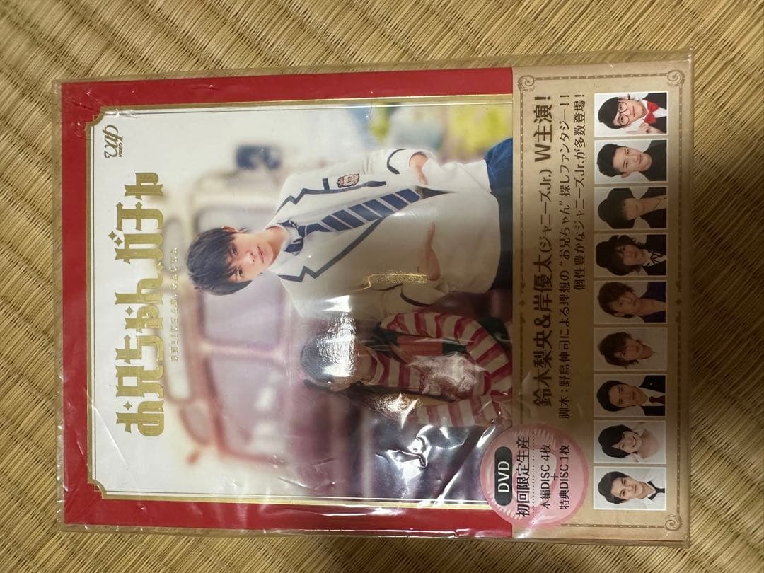 お兄ちゃんガチャ DVD