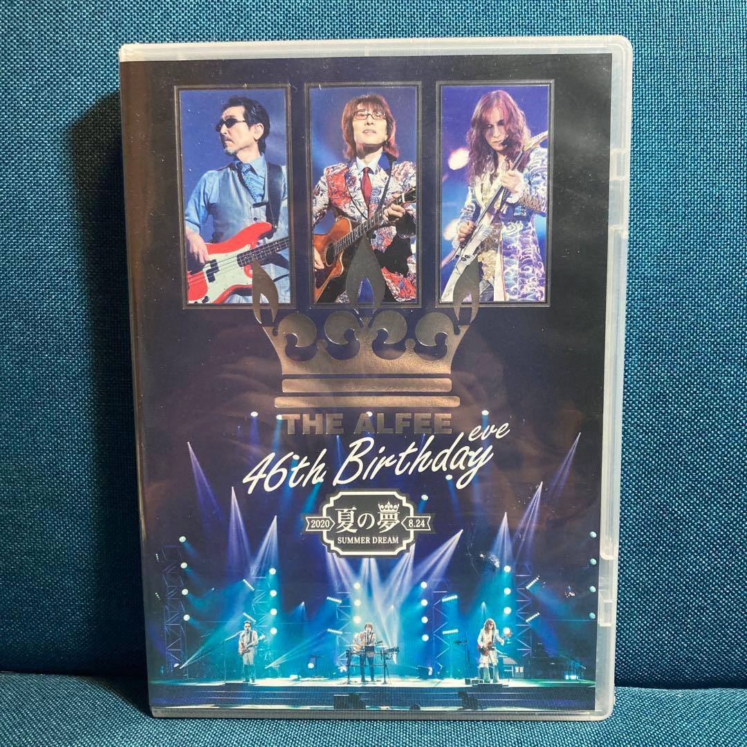 THE ALFEE 46th Birthday DVD 夏の夢　8.24 未開封
