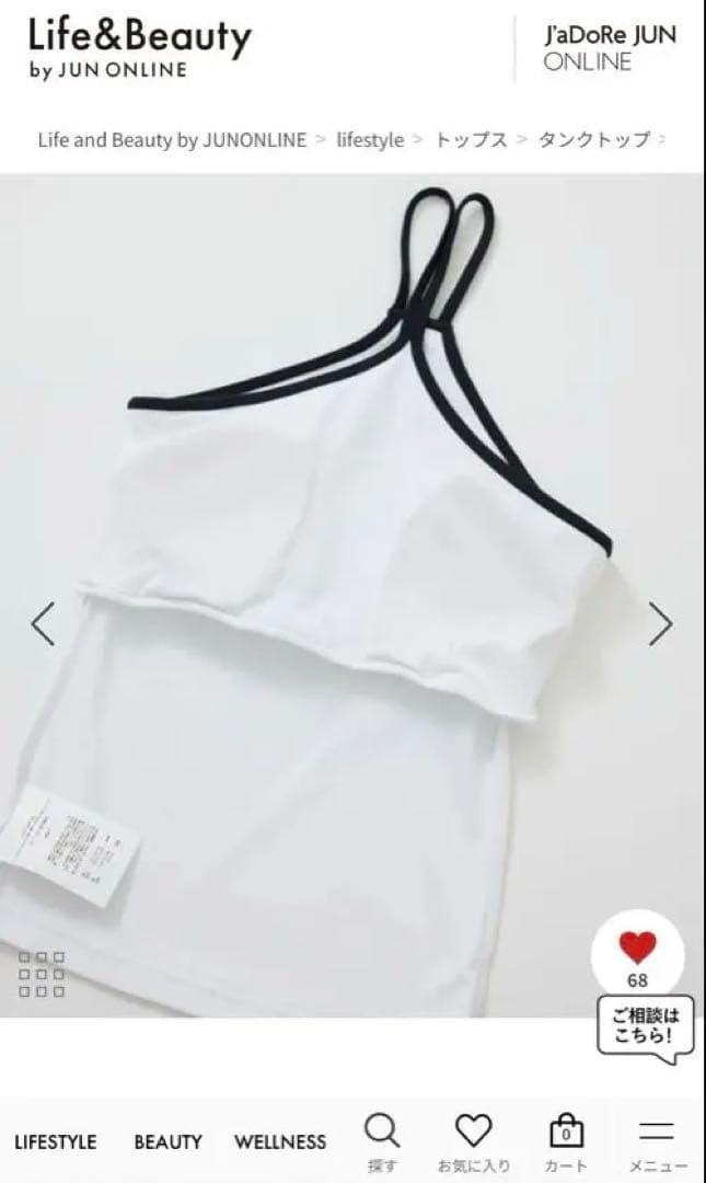 【DAWNダン】UV&水陸両用CUP IN LANG TOPS