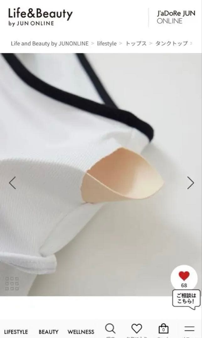 【DAWNダン】UV&水陸両用CUP IN LANG TOPS