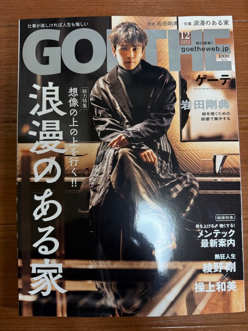 【サイン付】綾野剛×操上和美 肖像作品集『Portrait』特製ポストカード付