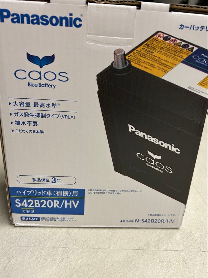 （新品未使用）Panasonic caos S42B20R/HV (バッテリー)
