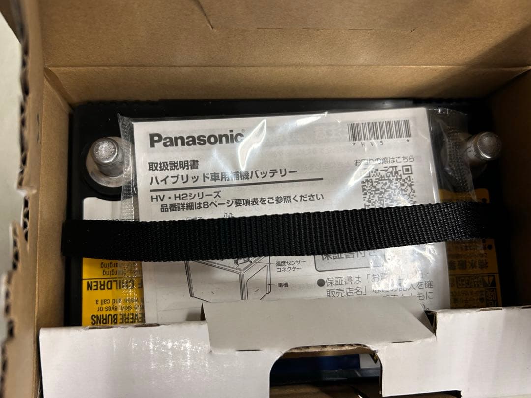 （新品未使用）Panasonic caos S42B20R/HV (バッテリー)