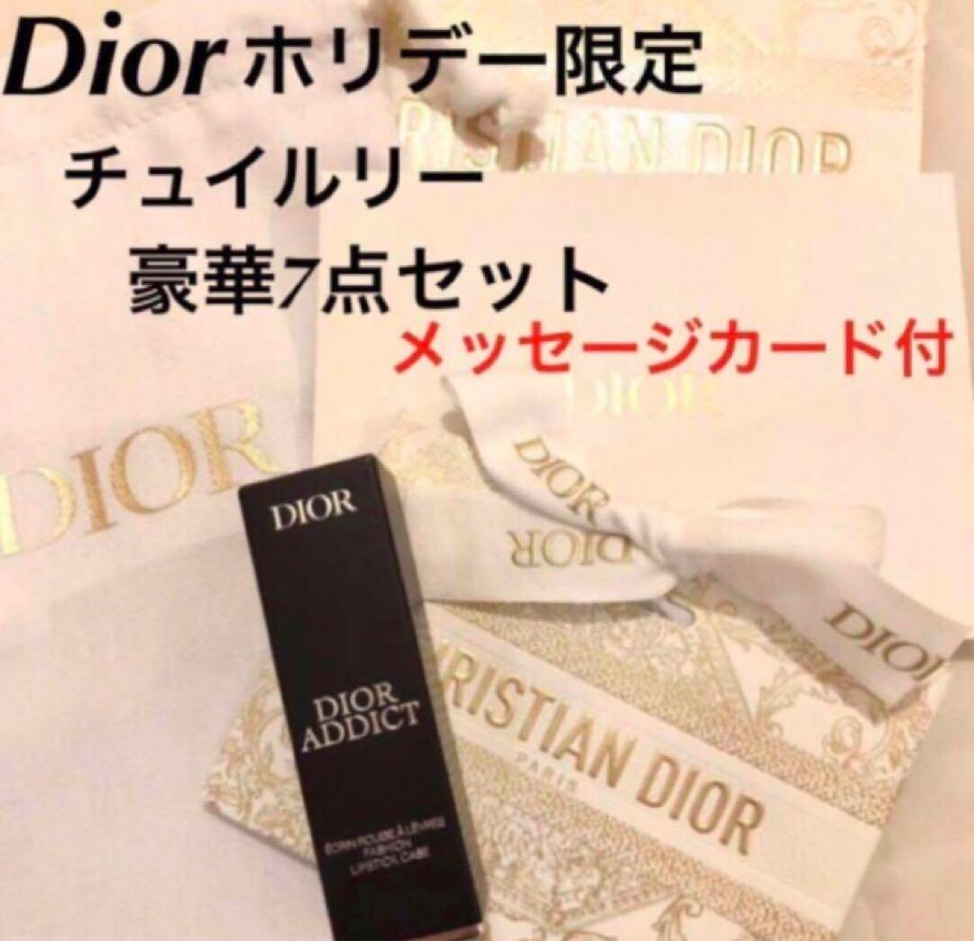 Dior アディクト クチュール リップスティックケース  チュイルリー