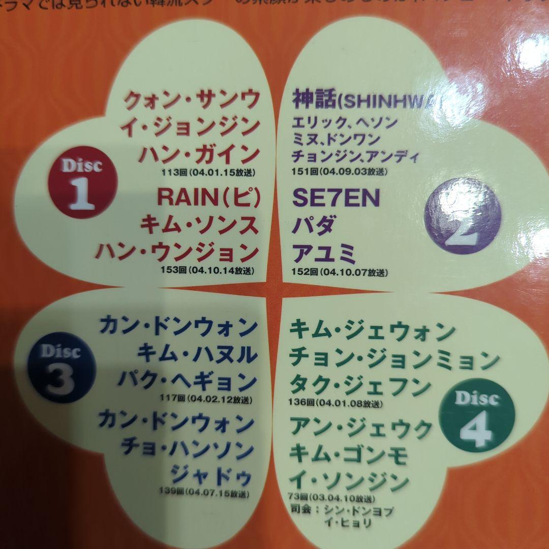 KBS韓流バラエティ「ハッピートゥゲザー」 DVD-BOX〈4枚組〉