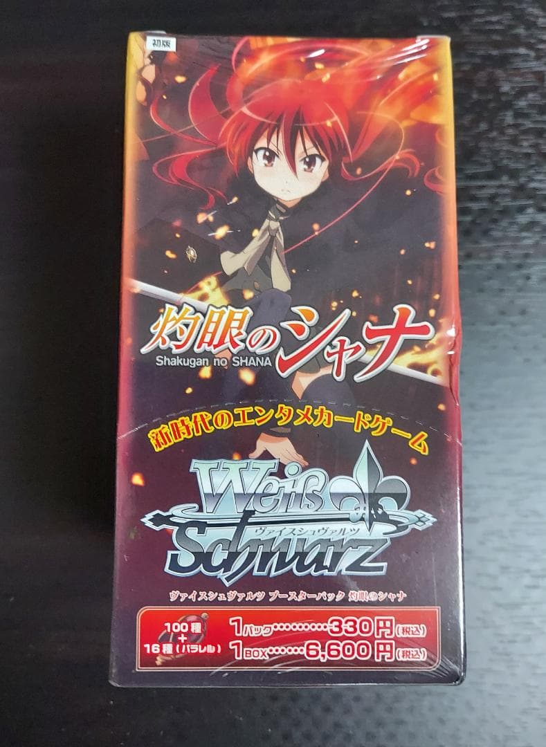 ヴァイスシュヴァルツ　灼眼のシャナ　未開封　初版 ボックス　箱凹みあり