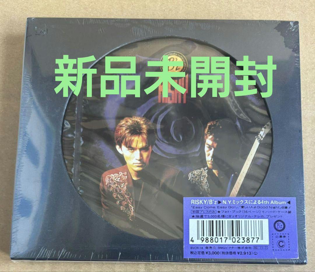 【極希少】B'z RISKY 初回限定盤 初回プレス 新品未開封 見本 サンプル