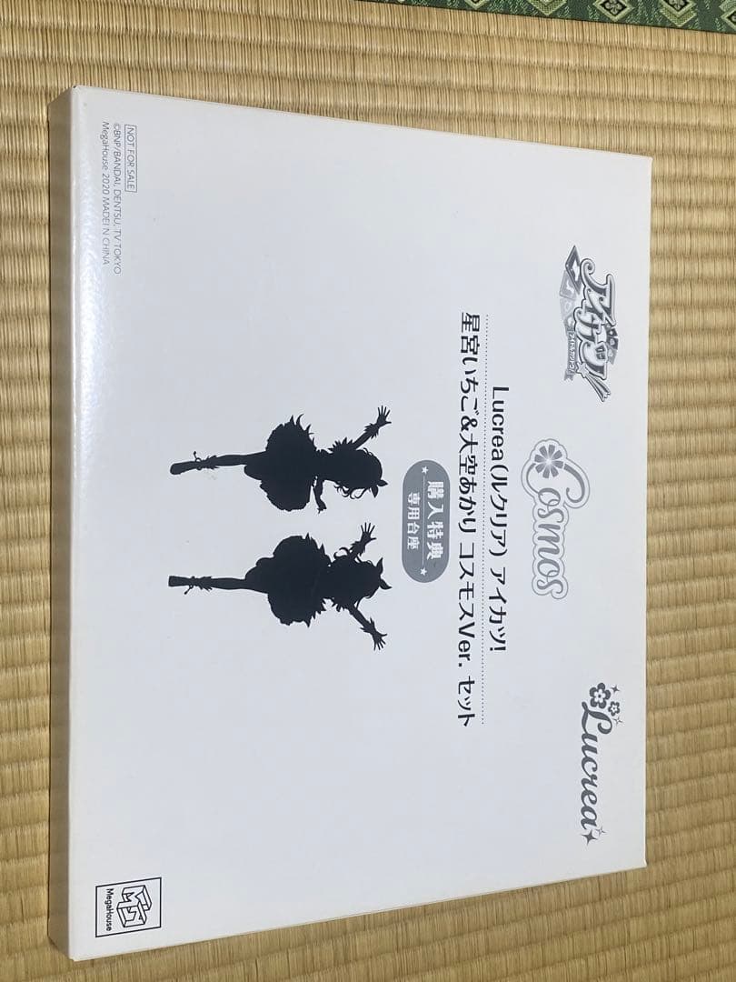 【アイカツ!】星宮いちご&大空あかり　コスモスVer.【フィギュア】