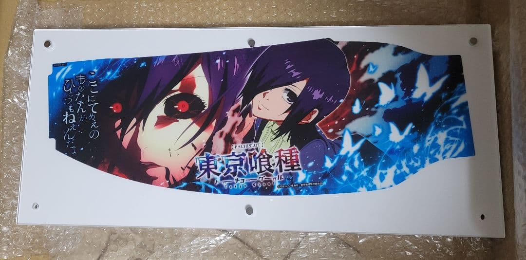 L東京喰種アクリルボード付き トーカver.下パネルシート 当選書付属 非売品