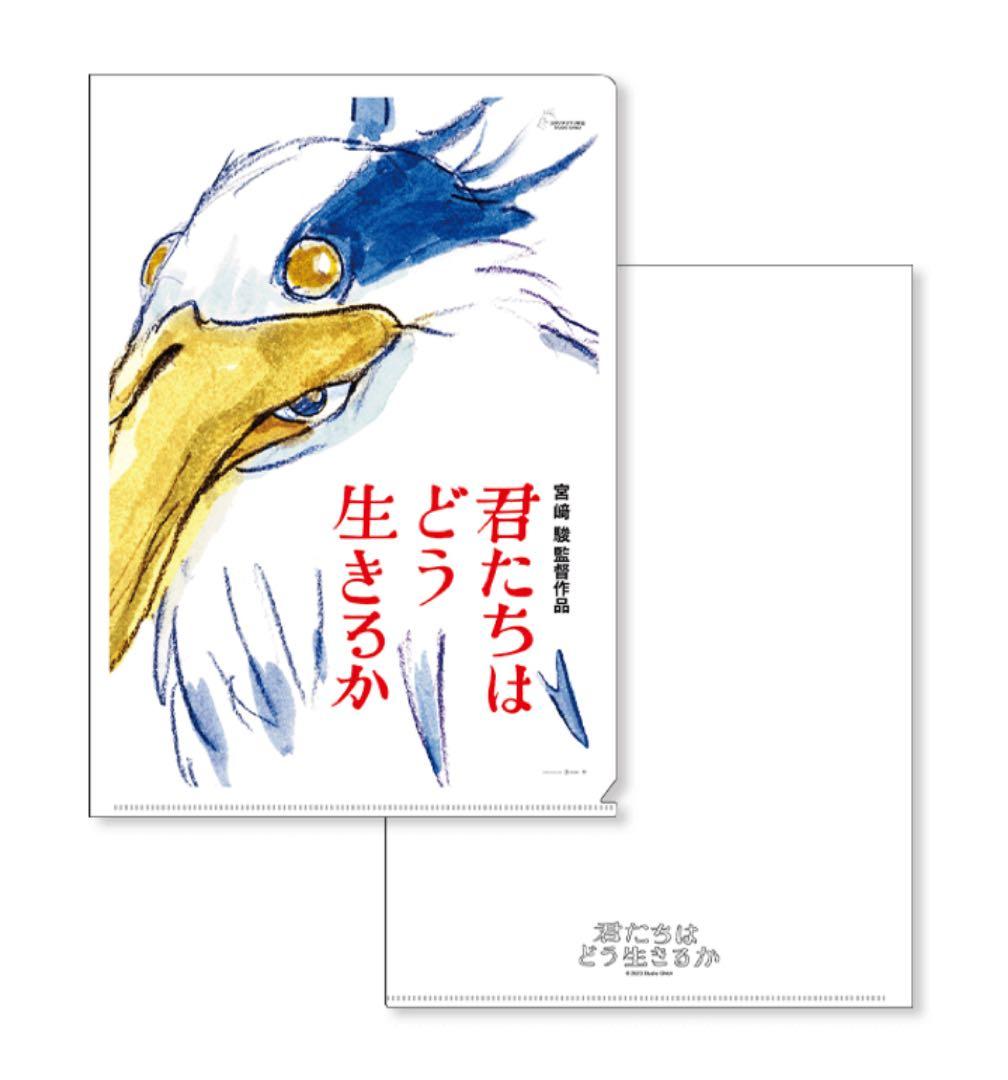 ジブリクリアファイル35点セット