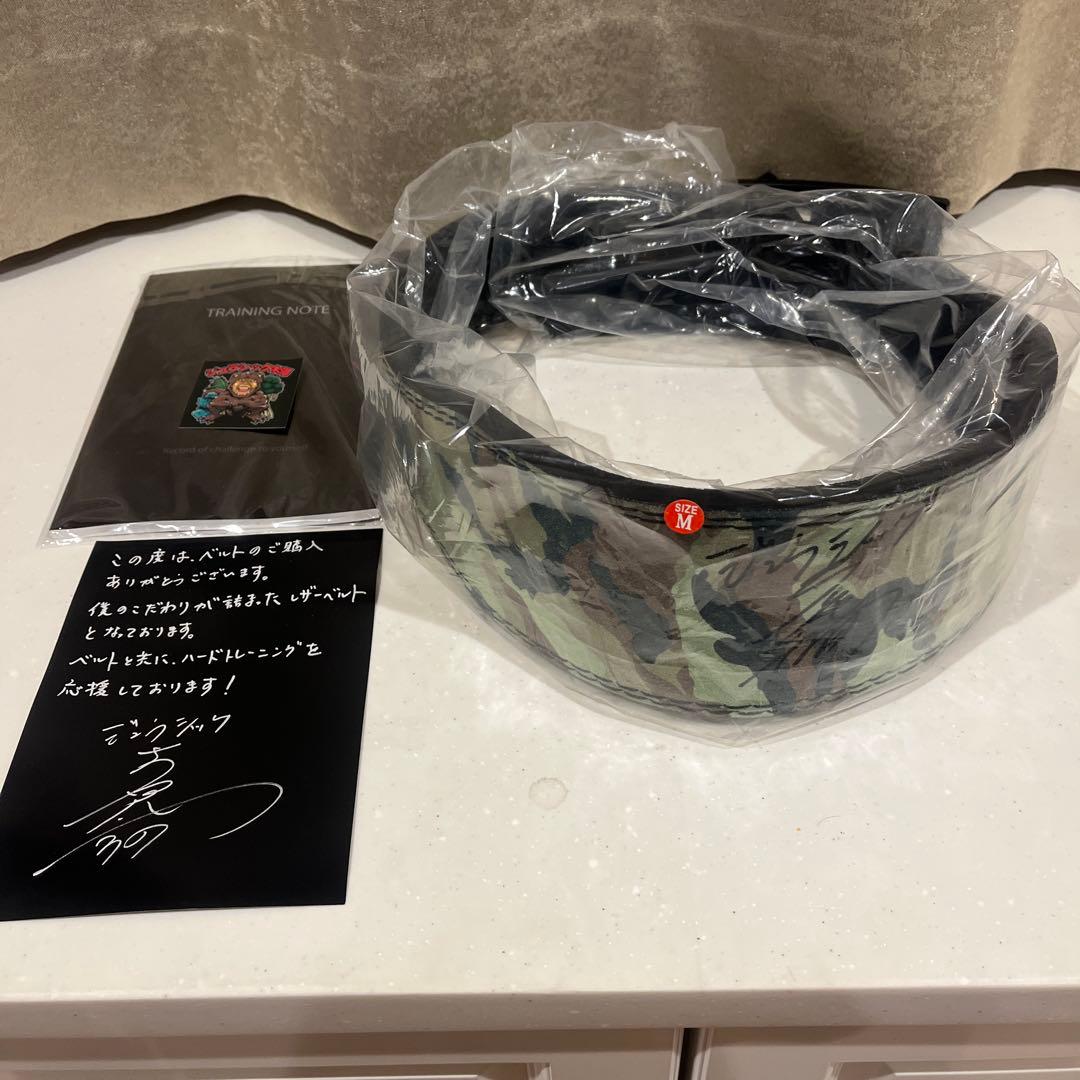 ジュラシック木澤 オリジナルレザーベルト迷彩柄