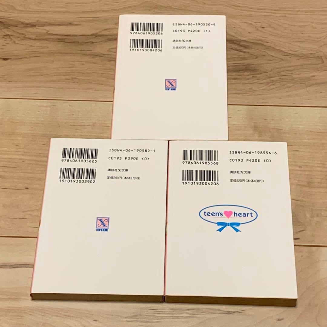 津原やすみ あたしのエイリアンシリーズ10冊set 津原泰水 teen’s h