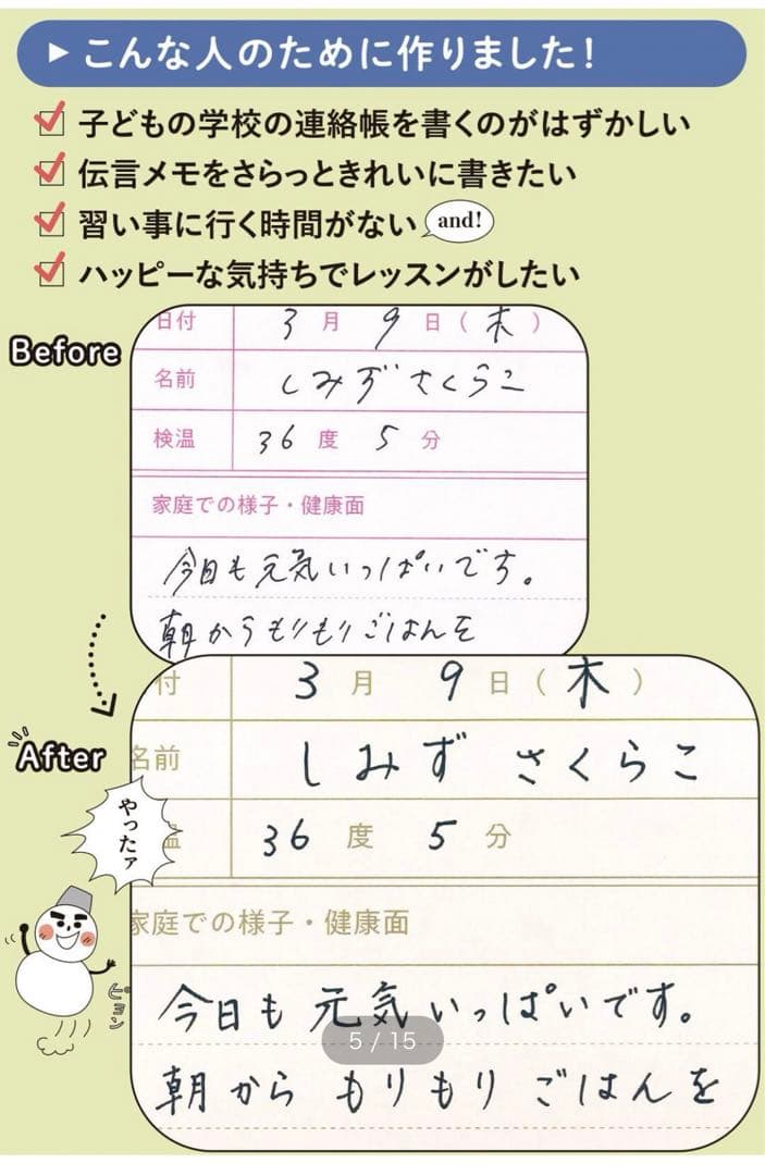 フェリシモ　コジコジ　美文字レッスン　6回分セット