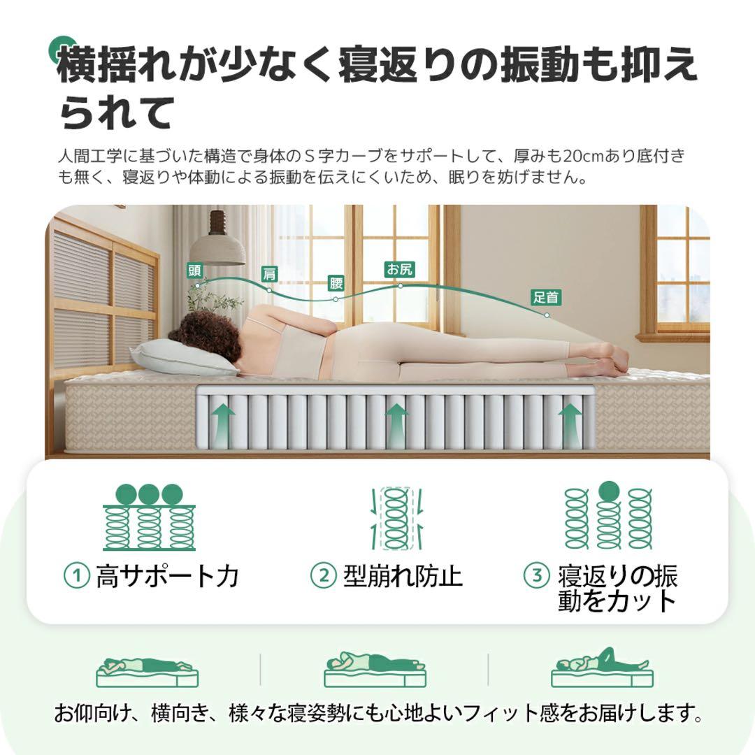 極厚20cm 硬さ180N シングルマットレス 高反発マットレス