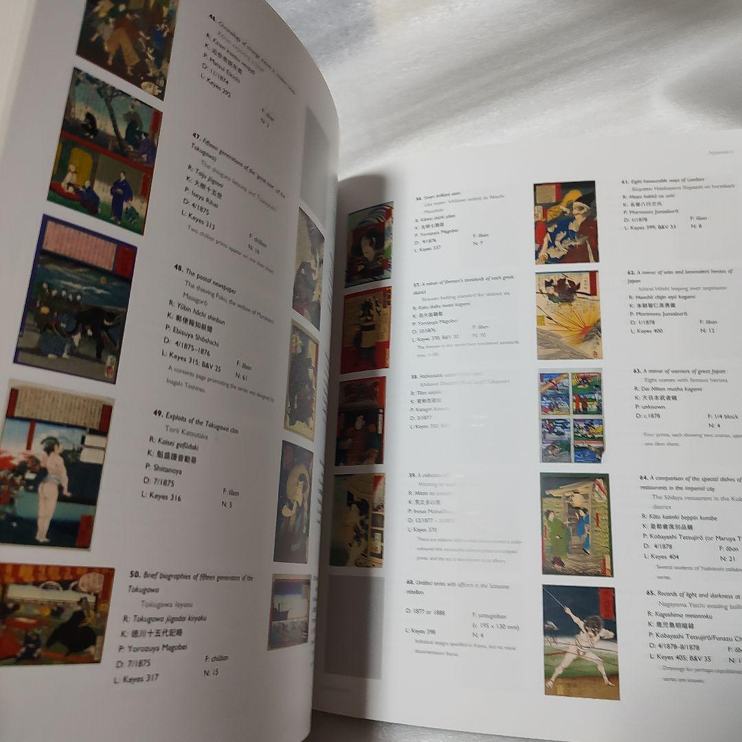 「Yoshitoshi」月岡芳年洋書解説・作品集