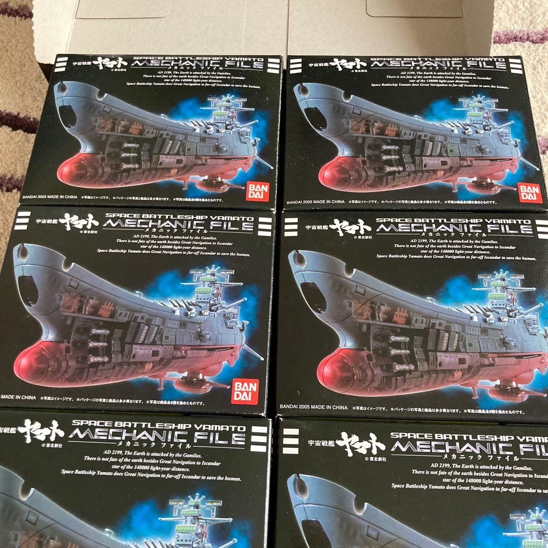 バンダイ　宇宙戦艦ヤマト　メカニックファイル