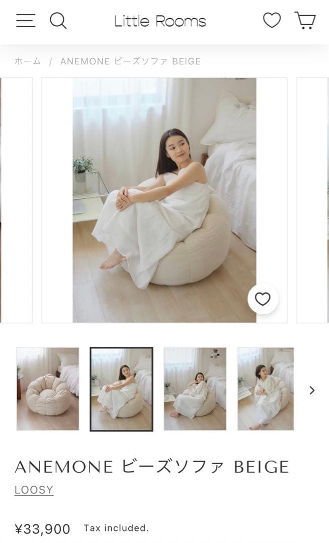 ANEMONE ビーズソファ ベージュ 直径80cm