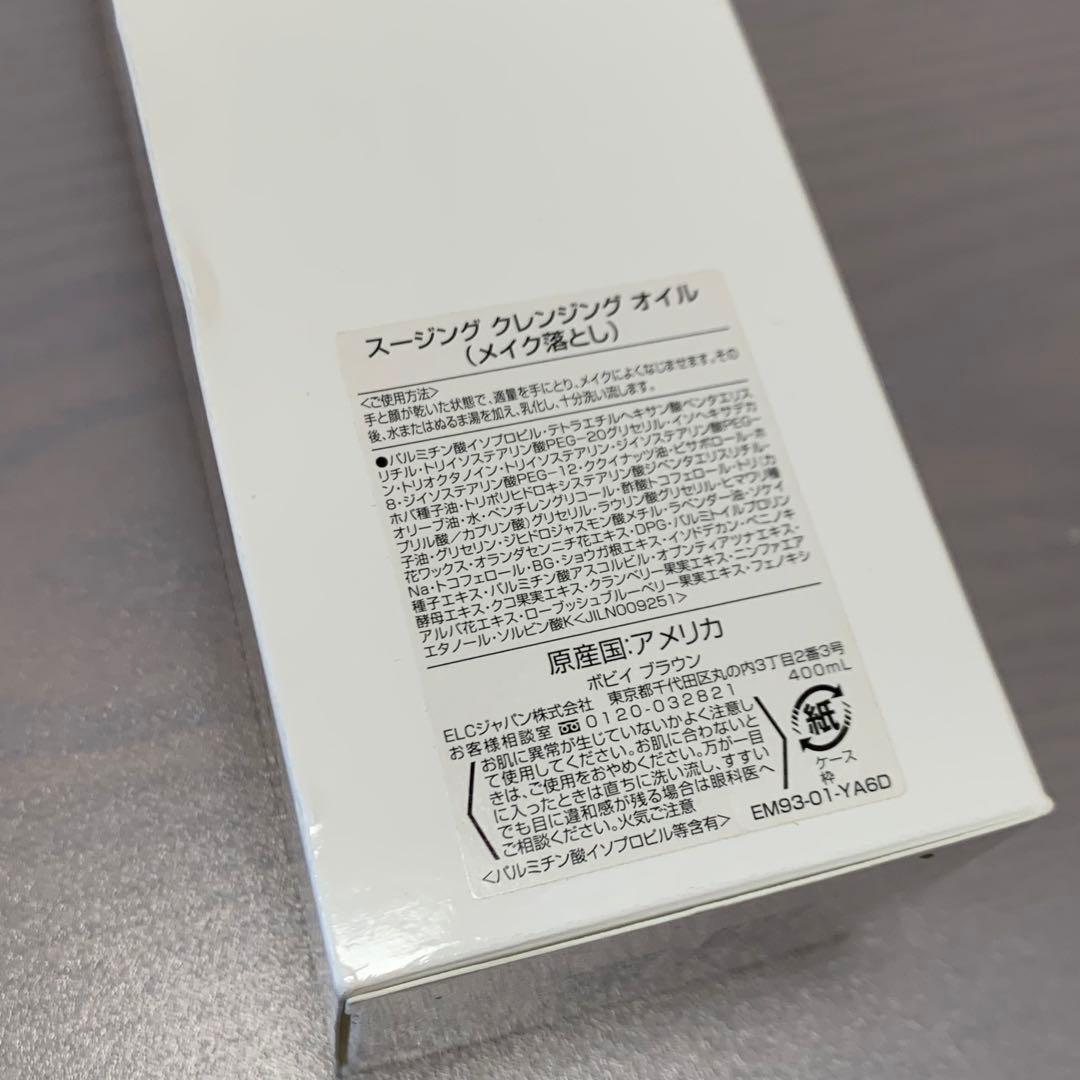 M418❀新品 ボビイブラウン スージング クレンジング オイル 400ml